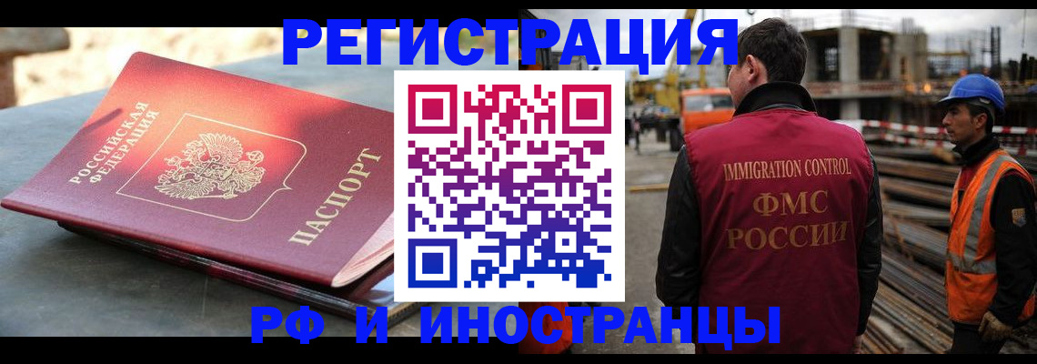 прописка в квартире в Козловке