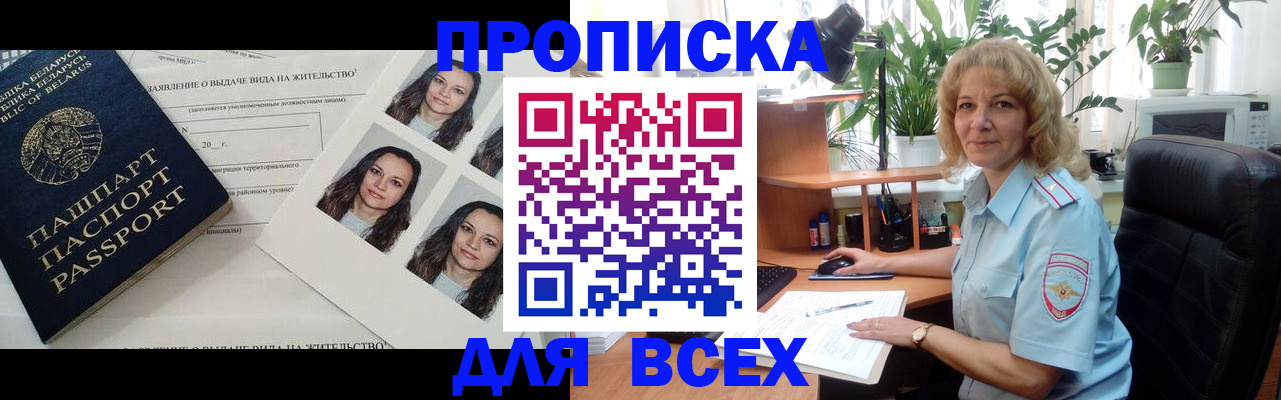 временная регистрация 2025 в Козловке