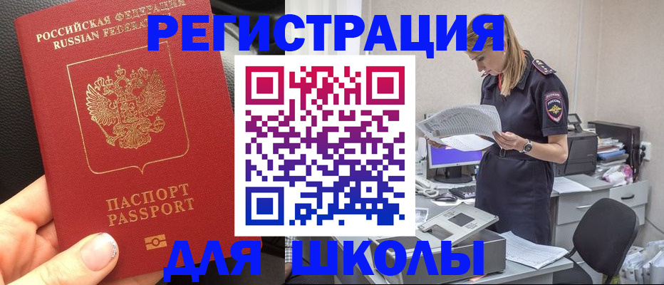 прописка в квартире в Козловке