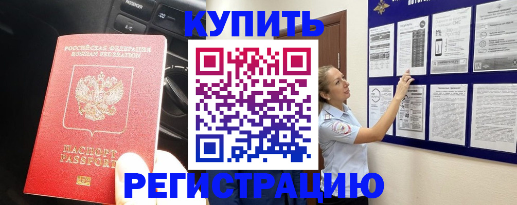 регистрация в Козловке