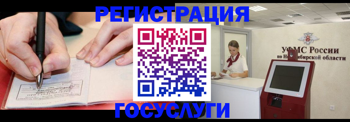 прописка штамп в Козловке