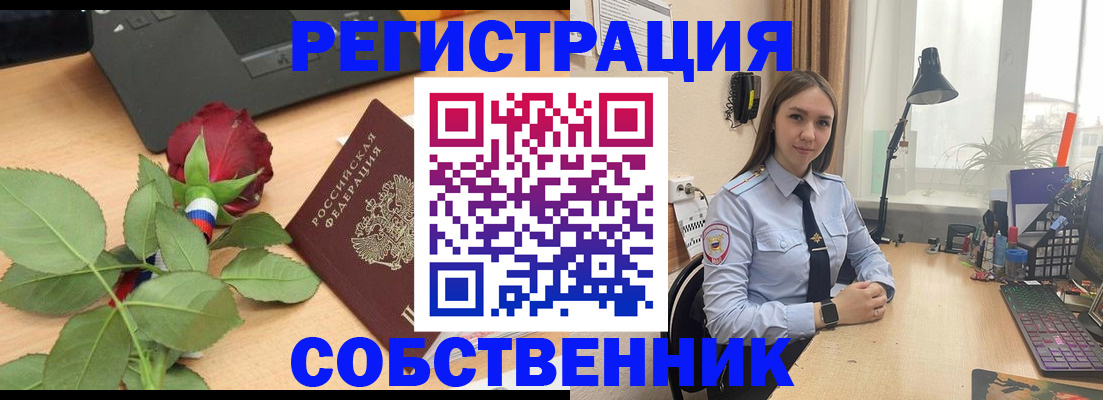 прописка штамп в Козловке