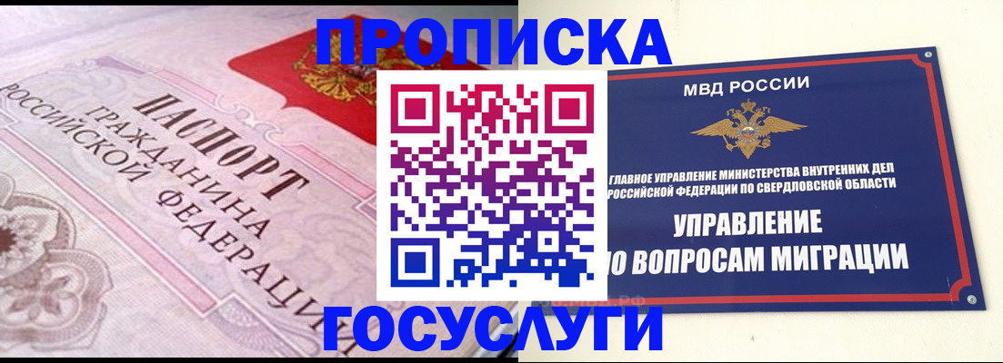 временная регистрация купить в Козловке